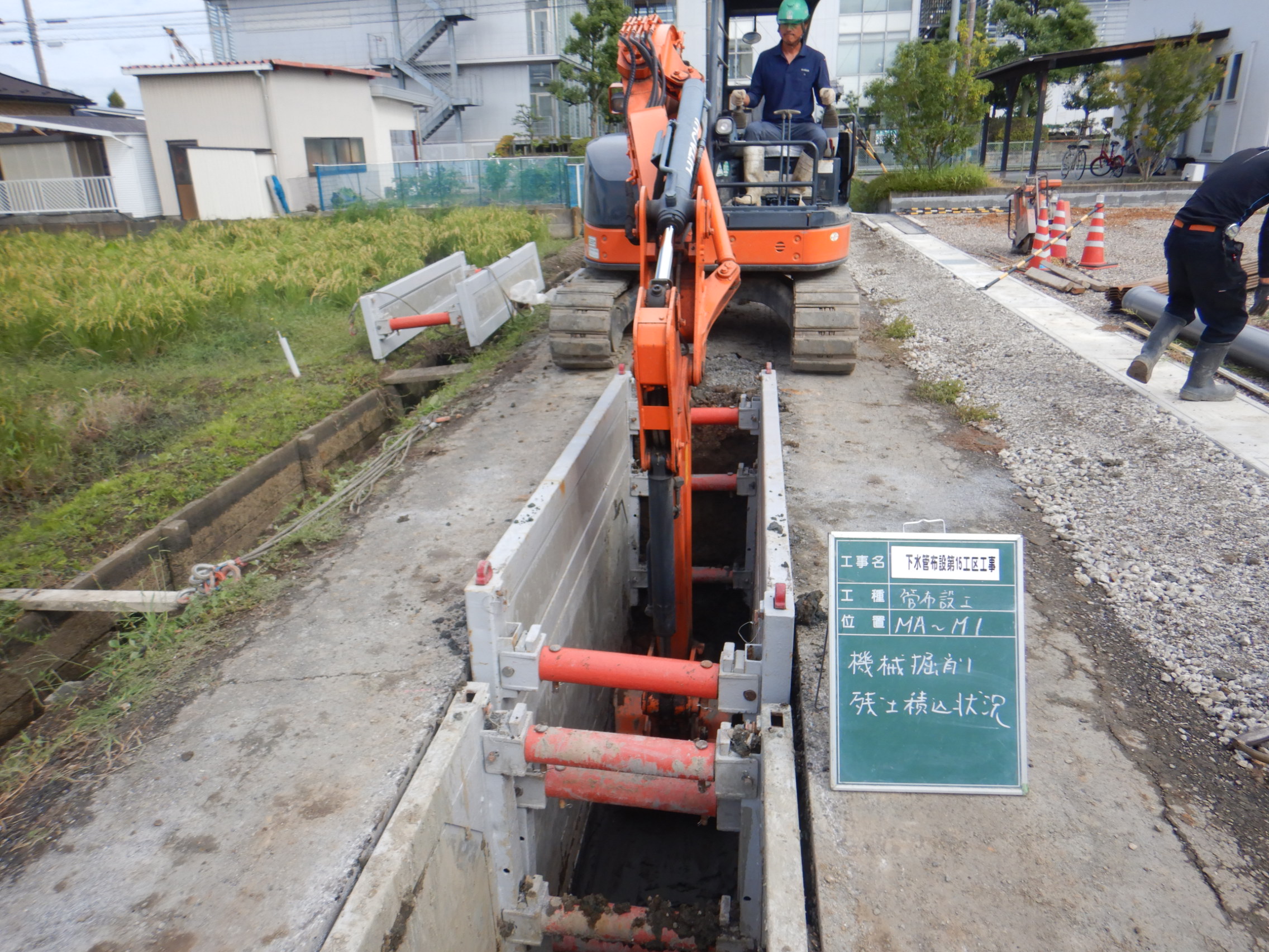 土留めを設置した掘削箇所で重機が作業する下水工事